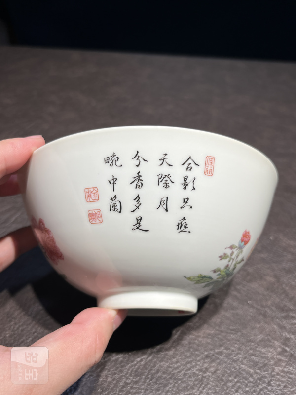 清雍正 御胎珐琅彩国色天香图诗文碗（疑北洋督陶官郭葆昌加彩） - 图46